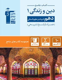 قلم چی آبی عربی دهم