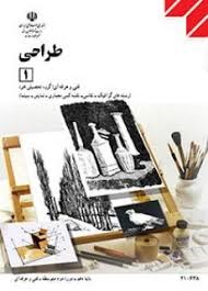 طراحی 1